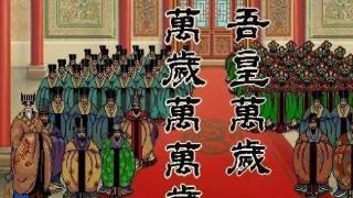 为何中国古代要称皇帝为“万岁”？这个称呼是怎么来的？