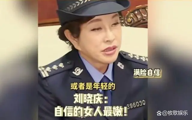 刘晓庆回应演少女争议，称自己什么角色都能驾驭，盲目自信遭吐槽