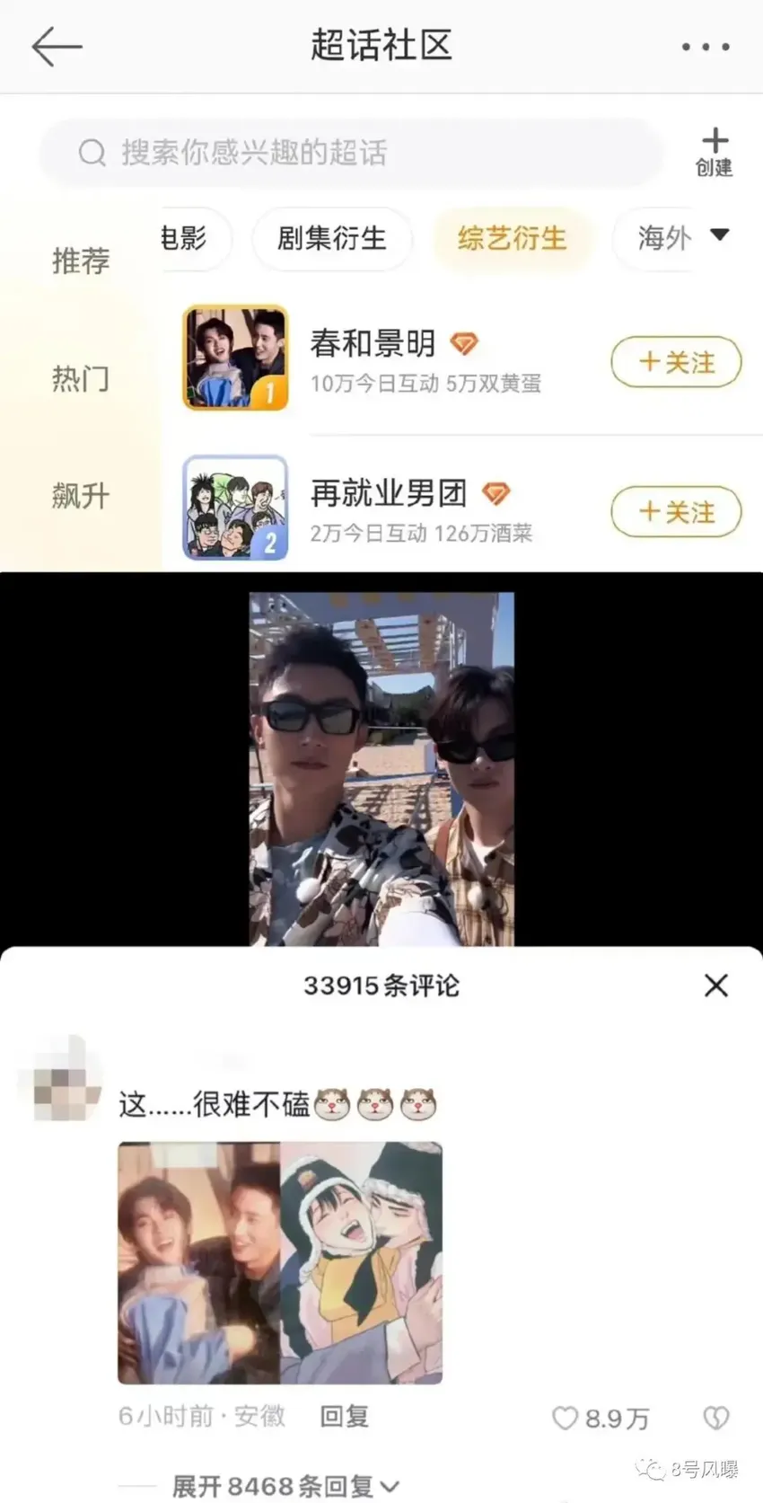 是来磨炼演技还是来拍恋综的？