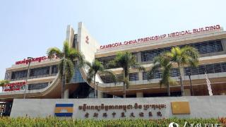 考斯玛中柬友谊医院投入使用一周年