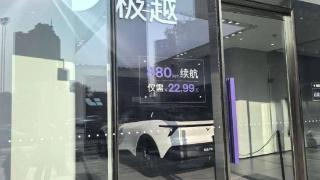 直播间不到两万元可买极越汽车？门店员工回应