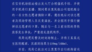 强迫志愿者摘口罩，严重扰乱值机秩序！网红“小虎行”被行拘