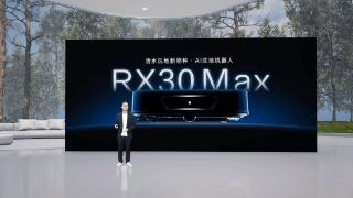 萤石 AI 洗地机器人 RX30 Max 发布：基站免清洗，