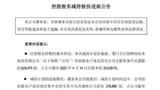 吉比特董事长卢竑岩回应减持：个人确实有资金需求