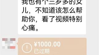 无锡三岁女童母亲被指“诈捐百万”，当事人称从未向任何人募捐，官方：警方正在核查