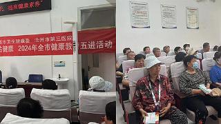 沧州市计生协开展健康促进宣传活动