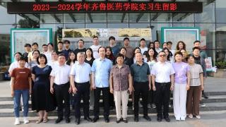 齐鲁医药学院2023-2024学年实习生在宁阳县第一人民医院圆满完成学习任务