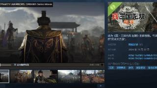 《真三起源》试玩特别好评！Steam在线人数超4千