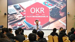 企业OKR落地通关法则 系列之第058关：OKR实战案例解析- OKR与组织结构