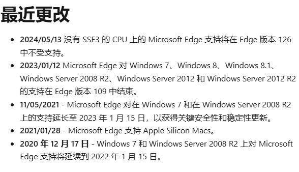 Microsoft Edge 126.0正式版将推出