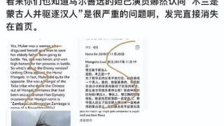 妲己扮演者娜然转发花木兰是蒙古人 网友：果然人红是非多