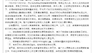 电脑故障致569名已派位学生未被录取，广东一地通报