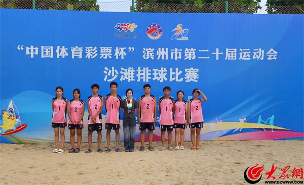 阳信县第二实验中学圆满完成滨州市第二十届运动会沙滩排球比赛任务