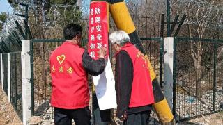 潍坊青州：益都街道协同联动 筑牢铁路安全“防火墙”