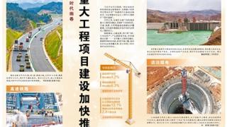 人民日报“照”见安徽 | 重大工程项目建设加快推进