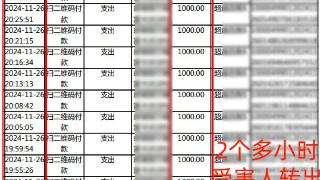 一场麻将输掉近万元，杭州男子身陷其中，警方出手揪出背后团伙……