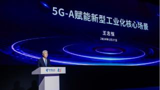 中国电信5.5G赋能新型工业化核心场景成果发布