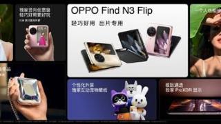 OPPO Find N3 Flip发布 6799元起