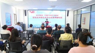 高新区“中国梦·新时代·新使命”百姓宣讲团进社区