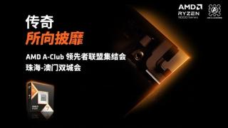 AMD新一代3D缓存神U！锐龙7 9800X3D发布、上市时间定了：下个月就能买到