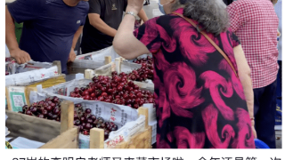 87岁李明启现身菜市，住附近千万豪宅，得知樱桃20元一斤转身就走