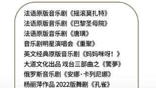 天桥艺术中心2024年总票房破亿，比去年提前两个月