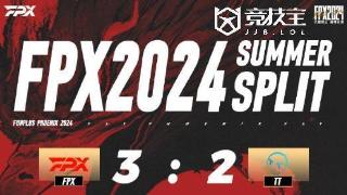 LOL-LPL:FPX鏖战五局力克TT晋级次轮