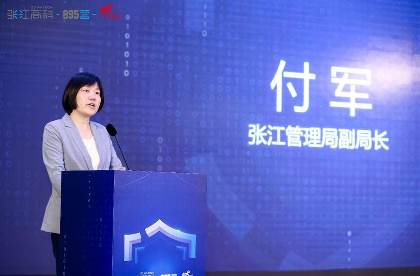 张江高科895创业营第十三季启动，29家信息安全创新企业入营