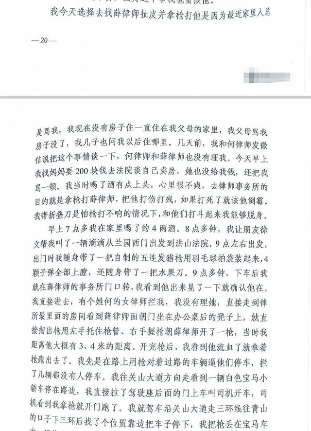 起底武汉律师被枪杀案主犯：赌毒缠身多年 5次服刑包括一起非法持枪罪