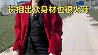 23岁村花颜值高身材好，找英俊又有钱的男人，年轻漂亮是她的资本