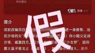 迪丽热巴粉丝对接号否认与肖战合作：网传合作消息不实