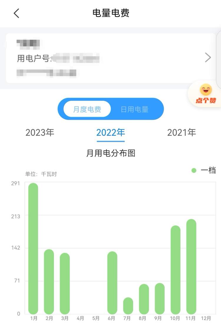 电费电子账单系统“崩”了？供电服务热线95598：上海地区暂时无法查询，已在紧急恢复中