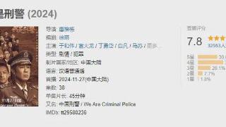 《我是刑警》收视破4，观众仍然需要纪实刑侦