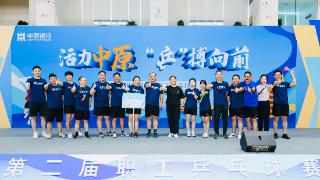 运动赛场展风采 中原银行郑州分行获得职工乒乓球赛多项荣誉