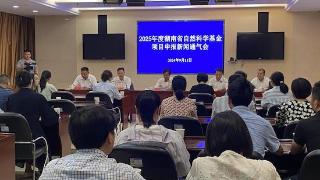 启动！看2025年度湖南省自然科学基金项目申报工作新变化