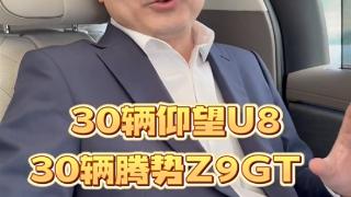 送30辆仰望U8！王传福亲自为90位幸运锦鲤交车