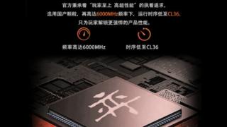 首批国产颗粒DDR5内存终于上市！32GB套装499元 三巨头要慌了