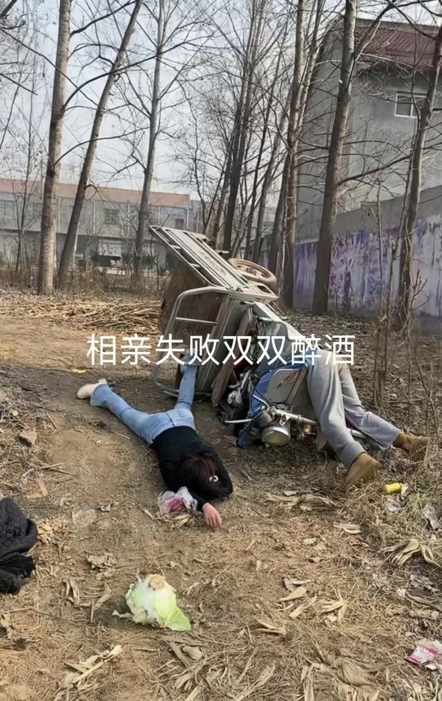 女子相亲失败后找闺蜜喝酒，双双醉倒在路边，村民：出洋相