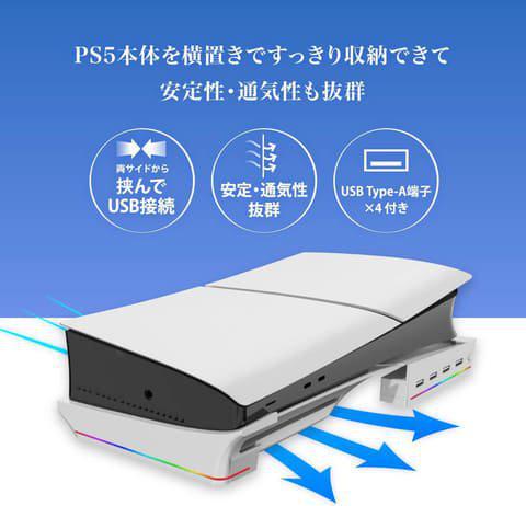 新款PS5底座优惠出售：带四个USB口、有RGB灯效