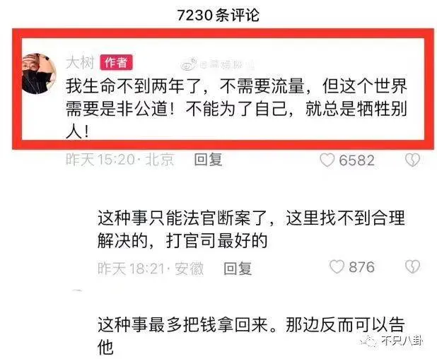 女网红竟空手套了2000万？！榜一大哥说要告她诈骗了......