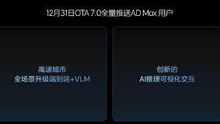 理想：升级版端到端+VLM、AI推理可视化交互系统 将于月底全量推送