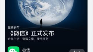 腾讯谈微信鸿蒙版公测安装包被售卖：堪称国产软件开发史浓墨重彩的一笔