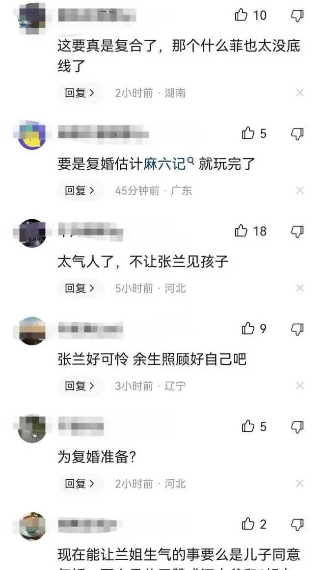 张兰直播不许大家再提汪小菲，网友猜测大致一边倒：他是要复婚么