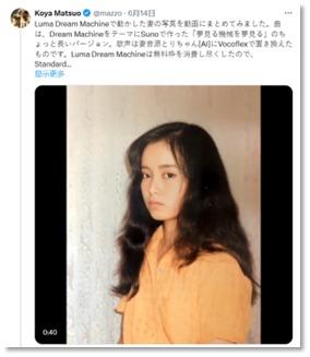 日本AI艺术家用Luma复活逝去11年妻子，网友：感动到泪目