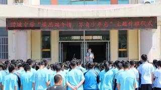 莒南县涝坡中学举行迎端午主题升旗仪式