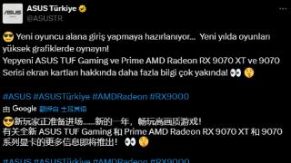 AMD RX 9070系列终于要来了！有望下周正式发布