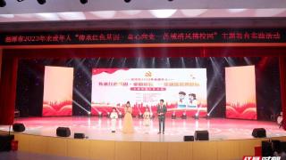 莲城清风拂校园 湘潭市举行未成年人主题教育实践活动