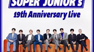 SUPER JUNIOR出道19周年纪念LIVE节目将于11月5日晚10点开启！