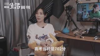 清华学霸女流谈嫁给初中学历YJJ：他很优秀 只是没走学校这条路