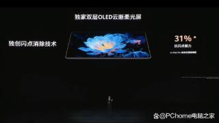 华为新款MatePad Pro亮相！